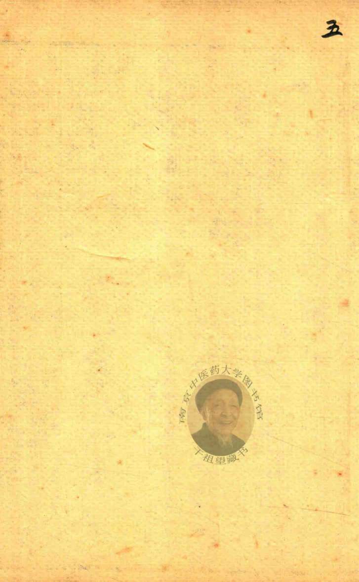 东医宝鉴  外形篇  卷1-卷2